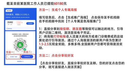 深化醫(yī)保電子憑證推廣，助力互聯(lián)網(wǎng)醫(yī)保服務落地與技術(shù)創(chuàng)新