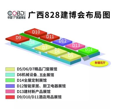 第三屆廣西828建博會(huì)即將開(kāi)幕，聚焦技術(shù)推廣服務(wù)新篇章