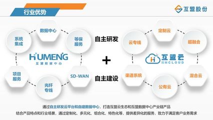 數(shù)據(jù)中心+云雙管齊下，為新基建發(fā)展賦能——對(duì)話互盟汪鏡波